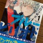 「ブルー・ピリオド」アートと向き合えば自分の心が見えてくる