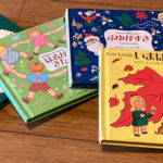 季節を感じ、心の潤いを取り戻す絵本「いまはあき」