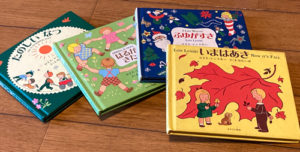 季節を感じ、心の潤いを取り戻す絵本「いまはあき」