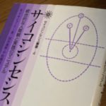 意志の弱い私へ：意志を鍛える練習法