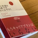 気軽に試すことが、人生の楽しみを生む