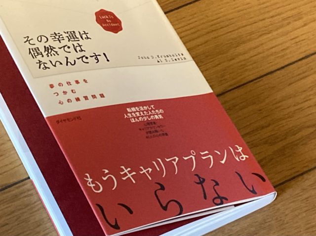 気軽に試すことが、人生の楽しみを生む