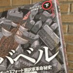 伝わらない言葉が、やがて絆に変わるとき