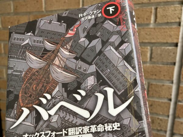 伝わらない言葉が、やがて絆に変わるとき